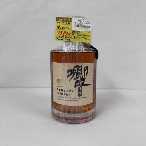 【ドリーム川西店御来店限定】サントリー　ウイスキー　響　17年　旧ラベル　未開栓／【2013810255600085】