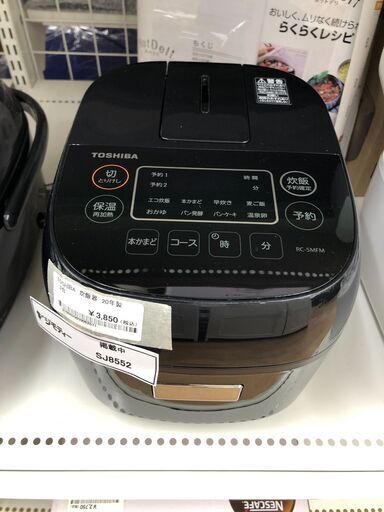 ★ジモティ割あり★ 東芝 TOSHIBA 炊飯器 RC-5MFM 3合 20年製 動作確認／クリーニング済み SJ8552
