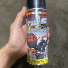 リフティングスプレー黒