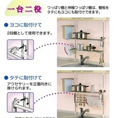 つっぱり棚2段  幅60cm ステンレスの画像
