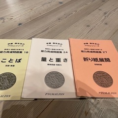 【小学校受験】ピクリシリーズ　3冊