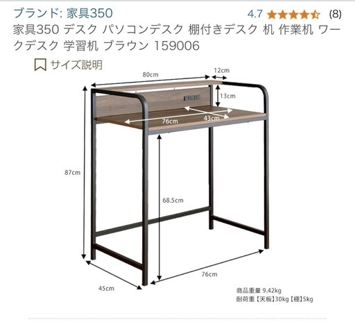 机 家具350  おしゃれ デスク