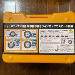 タイヤチェーン　ネットギア　ジラーレの画像