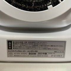 動作確認済み　アピックスインターナショナル コンパクトアングルヒーター APH-280 2021年製の画像