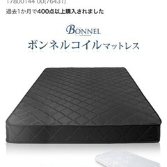 マットレスの画像