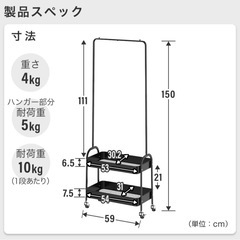 直前最終値下げ2/16まで！　ハンガーラック の画像