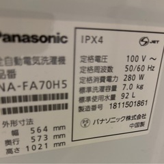 Panasonic 洗濯機の画像