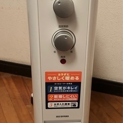 アイリスオーヤマ　ウェーブ型オイルヒーター