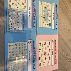 【小学校受験】ばっちりくんドリル(CD付)