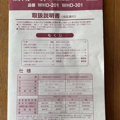 ★ホットカーペット3畳用★ジャンク♪の画像