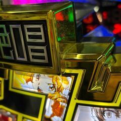 お宝創庫出張買取店】Pフィーバー 戦姫絶唱シンフォギア3 黄金絶唱 【愛知