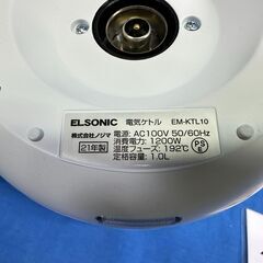 【動作保証あり】ELSONIC エルソニック 2021年 EM-KTL10 1.0L 電気ケトル【管理KRK1054】の画像