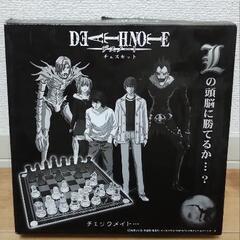 取りに来て頂ける方限定！デスノートのチェスセット