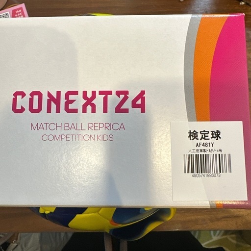 早い者勝ち！】ガリガリ君 アディダス サッカーボール 検定球 4号球