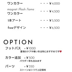 【フットネイル❤︎.･*】お安くジェルネイルしたい方いませんか？・知多市 − 愛知県