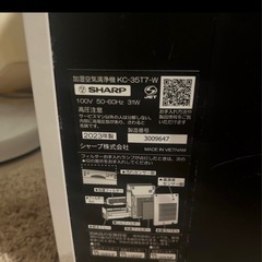 美品！SHARP加湿空気清浄機の画像