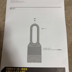 dyson pure hot+coolの画像