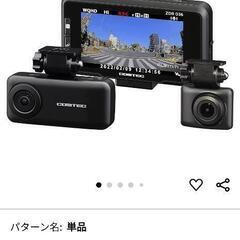 ドラレコ付けて下さい