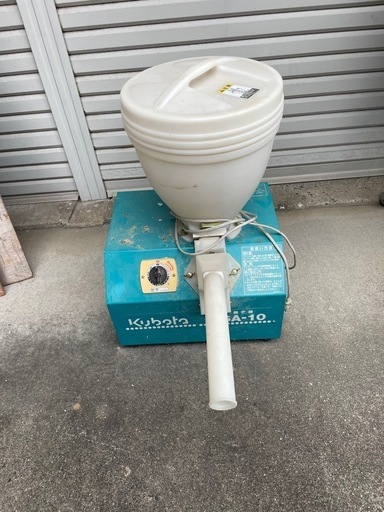 クボタ 脱芒機 SA-10 脱ぼう機　ひげ取り