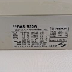 日立ルームエアコン★6畳用★RAS-R22W★2007年製の画像