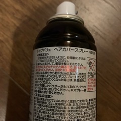 TOP VALU  ヘアカバースプレーの画像