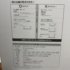 IHクッキングヒーターの画像