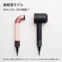 新品未使用 dysonダイソン ヘアードライヤー hd17vlp の画像