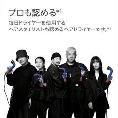 新品未使用 dysonダイソン ヘアードライヤー hd17vlp の画像
