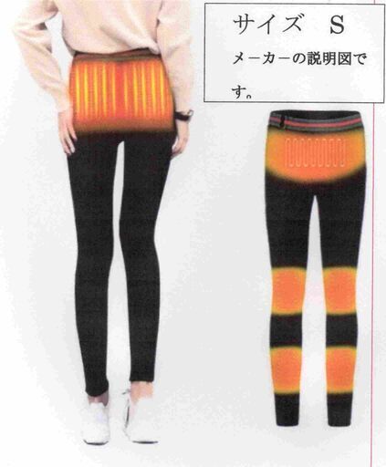 電熱パンツ　S　サイズ