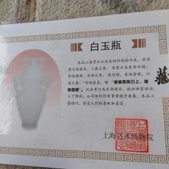 白玉石　上海芸術博物院　壺の画像