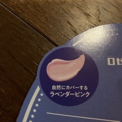 ロゼット Ms.White 薬用ブライトニングUVベース 30gの画像