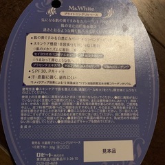 ロゼット Ms.White 薬用ブライトニングUVベース 30gの画像
