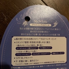 ロゼット Ms.White 薬用ブライトニングUVベース 30gの画像