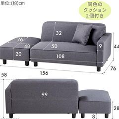 【定価21000円】 超美品アイリスプラザ ソファ 2人掛け カウチソファ 幅110cm オットマン クッション2個付き かんたん組立 レイアウト 自由 1人用にも チャコールグレーの画像