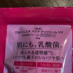 ＤＨＣ」 ウルミニスタ アクアデイクリームUV 35g の画像