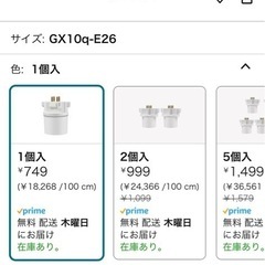 変換ソケット×3個ぐらいありますの画像