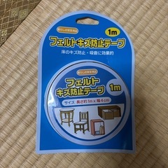 保護テープ