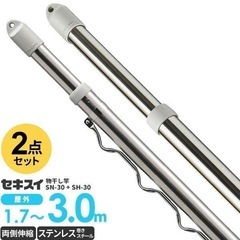 ステンレス物干し竿 2本200円