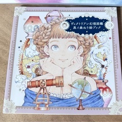 【決まりました】ぬり絵ブック+カラーペンの画像