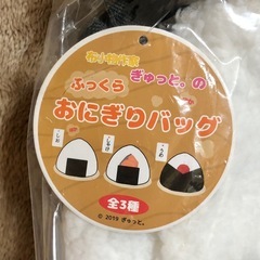 リアルおにぎりバッグ　梅おにぎりの画像