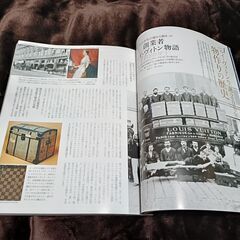 ★ルイ・ヴィトンのある暮らし　LOUIS VUITTON　家庭画報　オールカラー　３２０ページの画像