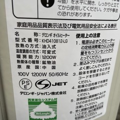 無料　デロンギ　オイルヒーター　KHD410812-LGの画像