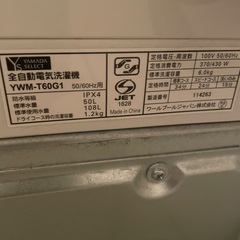 《無料》洗濯機の画像