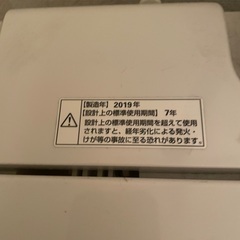 《無料》洗濯機の画像