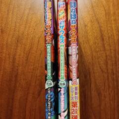 ほねほねザウルス　4冊セットの画像