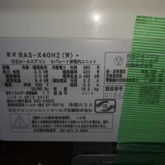 取付工事込み)ハイグレード日立14畳 2018年式　保証あり　nqgaUSsm3wo6UBの画像