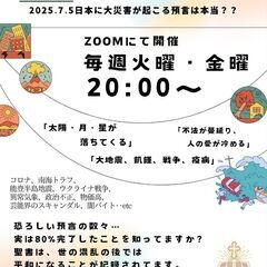 現代で起こってることを題材に分かち合いしましょう