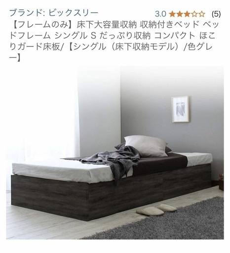 シングルベッド (ミョン吉) 香春口三萩野のベッド《シングルベッド》の中古あげます・譲ります｜ジモティーで不用品の処分