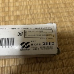 美品　スミカマ　調理器具の画像