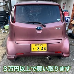 R2 車検令和8年3月迄 タイベル交換歴あり 機関良好 乗って帰れますの画像